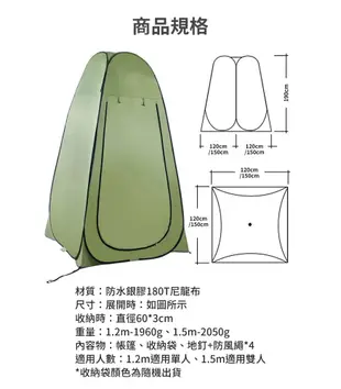 【秒開露營衛浴帳篷 1.5米】更衣帳 廁所帳 沐浴帳 洗澡帳 適用外拍攝影 釣魚賞鳥 (copy) (8.2折)