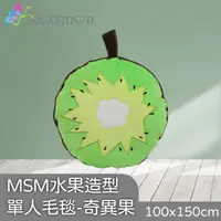 在飛比找屈臣氏網路商店優惠-MEXSMON 【Mexsmon美思夢】水果造型單人毛毯-奇
