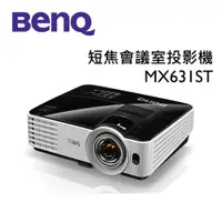 在飛比找蝦皮商城優惠-BenQ MX631ST XGA 短焦 高亮度 商用 投影機