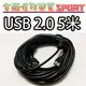 [佐印興業] 傳輸線 USB 2.0 延長線 轉接線 公對母 連接線 5米 USB 加長線 數據線 黑色 帶磁環