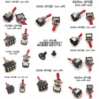 在飛比找露天拍賣優惠-【浩洋電子】搖頭開關 電子開關 鎖牙直徑5.5mm 2P 3