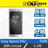 在飛比找蝦皮購物優惠-ET手機倉庫【9成新 Sony Xperia XA2 32G