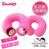 在飛比找momo購物網優惠-【Hello Kitty x 小丸子】超可愛聯名款 午安枕 