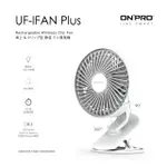 ONPRO UF-IFAN PLUS 無線小夜燈夾扇