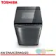 TOSHIBA 東芝 15KG 超微奈米泡泡 X 晶鑽鍍膜 頂級旗艦洗衣機 AW-DMUK15WAG