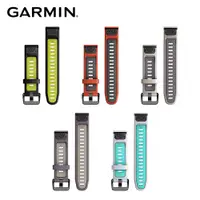 在飛比找PChome24h購物優惠-GARMIN QuickFit 20mm 雙色矽膠錶帶