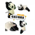 【PANDAWAY】熊貓帶路 毛絨玩偶 大熊貓 兒童六一禮物 爬樹熊貓 玩偶 礼物 猫熊 熊猫娃娃 猫熊玩偶