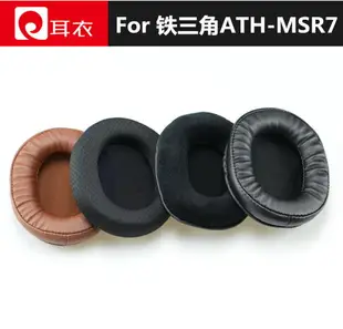 鐵三角陌生人妻ATH-MSR7 M50X M40 M30 MDR-7506耳機套耳罩海綿套