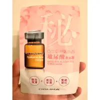 在飛比找蝦皮購物優惠-【特惠價】 OGUMA水美媒 秘之湧天堂之泉玻尿酸水面膜