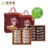 在飛比找momo購物網優惠-【新東陽】肉鬆起司捲禮盒*2盒(芝麻/杏仁)