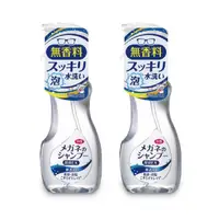 在飛比找PChome24h購物優惠-(2瓶超值組) 日本SOFT99眼鏡清洗液200ml/瓶-無