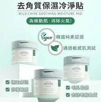 在飛比找Yahoo!奇摩拍賣優惠-韓國Maxclinic韓國原裝ECOGLAM去角質棉片保濕冷