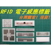 在飛比找蝦皮購物優惠-發Q屋 ✯ RFID 電子標籤 ~遠通ETC eTag電子標