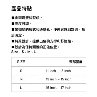 【CONWELL 康威利】 5104 硬式可調頸托 頸圈 護頸 護具  護頸圈