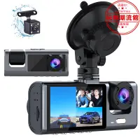 在飛比找露天拍賣優惠-3 channel dash cam for car cam