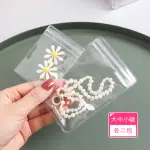 【茉家】高透明飾品抗氧化收納袋(單售收納袋大中小號各2包)