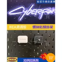 在飛比找蝦皮購物優惠-【Donna小噗】IKEA SKÅDIS 洞洞板/壁板配件 