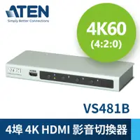 在飛比找PChome24h購物優惠-ATEN 4埠 HDMI 影音切換器 4K2K (VS481