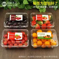 在飛比找Yahoo!奇摩拍賣優惠-鮮元貼標簽一斤裝水果盒一次性包裝盒草莓500克圣女果保鮮盒櫻