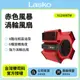 【美國 Lasko】赤色風暴渦輪循環風扇 電風扇 露營風扇 X12900TW X12900TW