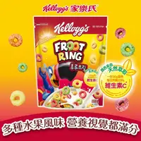 在飛比找momo購物網優惠-【家樂氏Kelloggs】香果圈320gx1袋