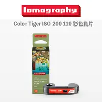 在飛比找蝦皮商城優惠-Lomography Color Tiger ISO 200