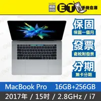 在飛比找蝦皮購物優惠-ET手機倉庫【MacBook Pro 2017 i7 16+