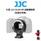 久昱 JJC CA-EF-RF 自動轉接環 福利品 有刮傷 轉接環 CANOＮ