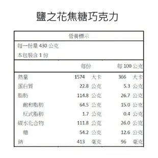 《the secret cake 法國的秘密甜點》鹽之花焦糖巧克力蛋糕