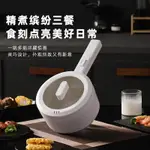 多功能陶瓷快煮鍋快煮鍋 料理鍋 個人電火鍋 電熱鍋 陶瓷料理鍋 美食鍋 小火鍋