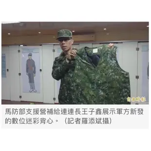 公發 陸軍 陸式數位迷彩背心