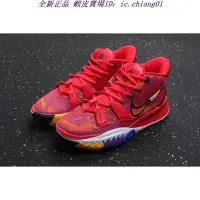 在飛比找Yahoo!奇摩拍賣優惠-全新正品 Nike Kyrie 7 EP 耐磨底 XDR 紅