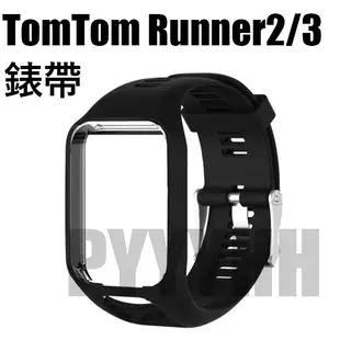 Tomtom Runner 2 3 錶帶 替換錶帶 TomTom Spar系列  手錶 矽膠腕帶 Adventurer