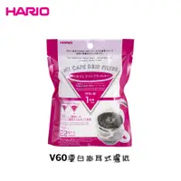 在飛比找蝦皮商城優惠-【HARIO】V60 漂白掛耳式濾紙 22入 濾掛式濾紙 濾