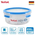 【TEFAL 特福】無縫膠圈PP保鮮盒 850ML圓型