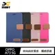 XMART OPPO A73 5G 斜紋休閒皮套(藍色)