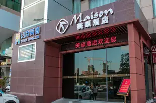 福州美碩酒店Maison Hotel