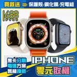 🏆 APPLE WATCH SERIES 8  S8鋁金屬錶殼 🏆｜手機分期｜IPHONE｜台南 高雄【名騰手機館】