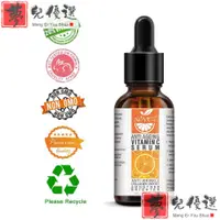 在飛比找蝦皮購物優惠-Anti-Aging Organic Vitamin C S