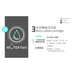 ［WATER PARK] 淨水公園 淨水第三道 濾芯 柱狀活性碳 CTO 一般/椰殼 台灣製造 MIT