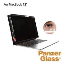 在飛比找momo購物網優惠-【PanzerGlass】MacBook Air / Pro