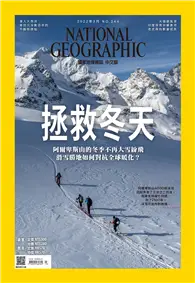 在飛比找TAAZE讀冊生活優惠-國家地理雜誌中文版 3月號/2022 第244期：拯救冬天