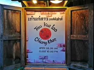 寮老闆旅館Tao Kae Lao