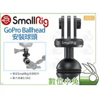 在飛比找PChome商店街優惠-數位小兔【SmallRig 2692 GoPro Ballh