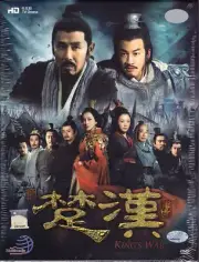 CHINESE DRAMA~King's War/Legend Of Chu & Han 楚汉传奇(1-80End)English sub&All region
