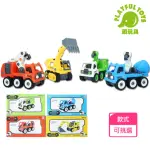 【PLAYFUL TOYS 頑玩具】DIY拆裝玩具車(玩具車 工程車 組裝玩具 兒童禮物)