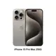 (1+1超值組)Apple iPhone 15 Pro Max (256G) + Apple iPhone 14 Plus (128G)-星光色
