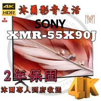 在飛比找蝦皮購物優惠-索尼Sony XRM 55X90J 55吋 4K HDR 液