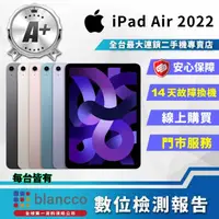 在飛比找momo購物網優惠-【Apple】A+級福利品 iPad Air 5 WIFI 