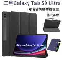 在飛比找Yahoo奇摩購物中心優惠-【hald】三星 Galaxy Tab S9 Ultra 1